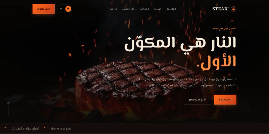 STEAK